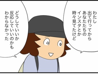 元夫の娘と会う 最終話「Restart」