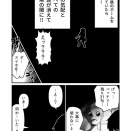 突然の闇！闇！闇…と？