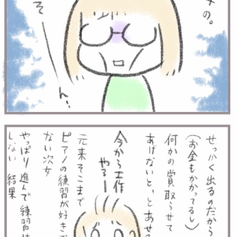 ピアノコンクールって親が頑張るもの？