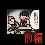 しばたまブログ