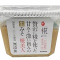 転んだ！