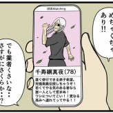 【メンヘラ師匠16】