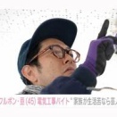 【驚愕】180万が8万に!??? ザワッ…フルーツポンチ亘の衝撃の落差に