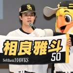鷹速@ホークスまとめブログ