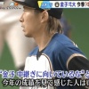 【朗報】日ハム金子弌大「自分が中継ぎに向いていないことがわかった」