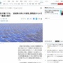 【朗報】「税負担がキツすぎる」宮城県、森林開発を伴うメガソーラーに独自課税！再エネ業者撤退へ