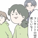 コミックエッセイ えむふじんがあらわれた