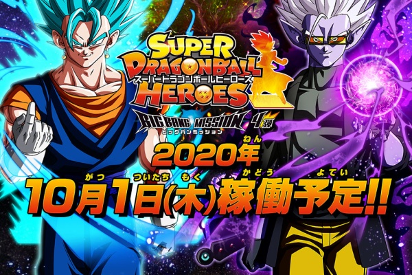 遊戯王 ドラゴンボール通販予約情報局