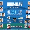 「UUUM 対 日本ハムOB」UUUMオールスター追加参加クリエイター発表！