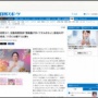 【朗報】西野カナさん、活動再開！新曲配信やコンサートの開催も決定