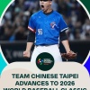 台湾がスペインとの一騎打ちを６対３で制し、６大会連続WBC本戦出場決定！ 超満員の台北ドームは大熱狂