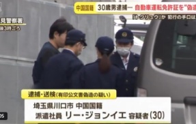 ひろゆき「中国人が３回も逮捕されてるけど、日本は何故外国人犯罪者の滞在許可が更新されるの？」