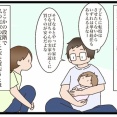 猫と赤ちゃん⑨【NNNにロックオンされています】