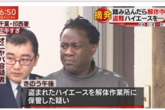 盗難のクラウンとレクサスを解体、輸出しようとした疑い…男2人逮捕