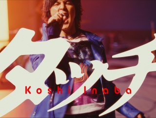 オリコン週間　デジタルシングル（単曲）ランキング 2026年03月30日付で稲葉浩志「タッチ」6位