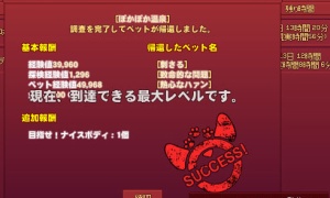 ぽかぽか温泉の報酬が目指せ！ナイスボディｗ愛か浄か激しい光!!!