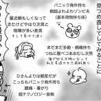 15年ぶりのディズニーランド奮闘記②ランドに行きたいだけなのに！