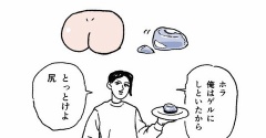 尻の絵、漫画