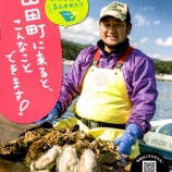 『マリンツーリズム「オランダ島上陸コース」』の画像