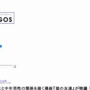 【訂正】中年親父が娘のJK友達に惚れて性的に関係する漫画『娘の友達』が「児童の性的搾取を助長する」と批判殺到！　「連載中止を求める声」という一部報道もあるが捏造だった模様