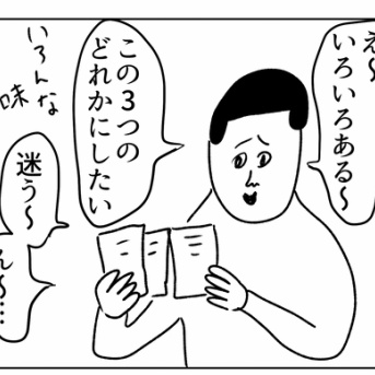 ナッツ大好きなんですよ