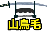 刀剣乱舞 Online に新op実装 松任谷由実さんが歌う あなたと私 と言う新主題歌と共に 更に一部男士の立ち絵が変わってるよな 非公式 刀剣乱舞 とうらぶ 攻略速報