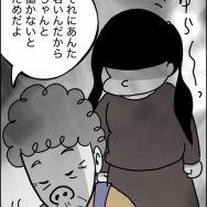 義父が連れてきたとんでもない女【20】