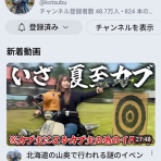 西興部ゲストハウス GA.KOPPER