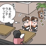 今日もういぽん日和
