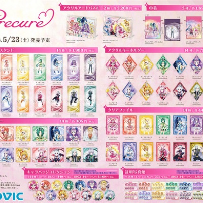 山岡直子 東映アニメーションプリキュアワークス : アニメ＆漫画