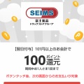 メルカリのお得なクーポン