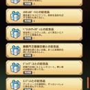 【ブレxブレ】復刻イベント「Brave your Fate」開始！+α