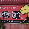 鹿児島
