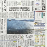 『2/21の岩手日報に山田の記事』の画像