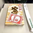 新潟、行きの新幹線で国技館焼鳥をいただく。