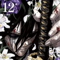 【カグラバチ 131話感想】六平国重の仕事が認められ、「妖刀計画」再始動へ！！！