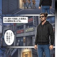 第百三話：カチコミ【戦国タワーマンション】