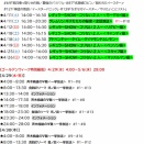 カートゥーンネットワーク 2026年4月放送内容まとめ