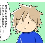 ネトゲやってたら結婚してリアル家族になっちゃった人のブログ