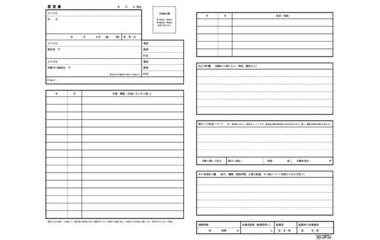 『登録用エントリーシート』の画像