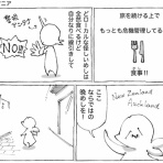 五箇野人の海外旅日記