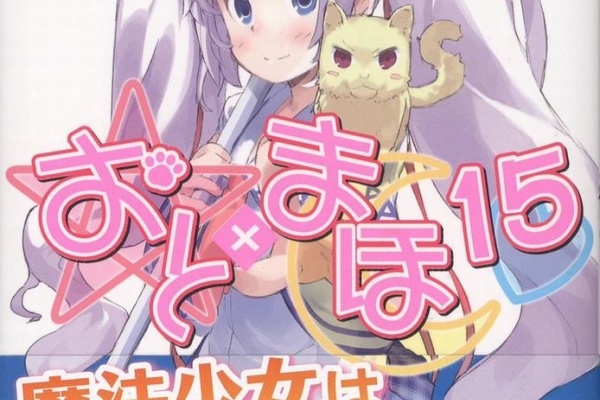 女装少年村塾 おと まほ