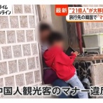 中国「高市政権が中国に厳しいから日本への観光やめて韓国行きまーす！（めっちゃ困ってるやろなぁﾁﾗｯﾁﾗｯ）」韓国発狂