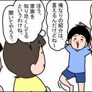 長男から見た、家族紹介。