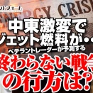 USA&ISR VS IRNの行方┐⁠(⁠´⁠д⁠`⁠)⁠┌