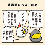毎日でぶどり