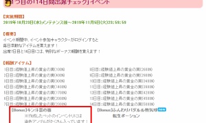 1つ目（640個）のアンプルが入ったキン斗雲