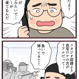 結婚したら義父母が猛毒親でした【106】