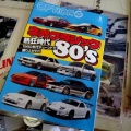 OPTION誌掲載と、、夏季休業のお知らせ