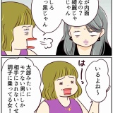 浮気じゃなくて、真剣二股です！【28】